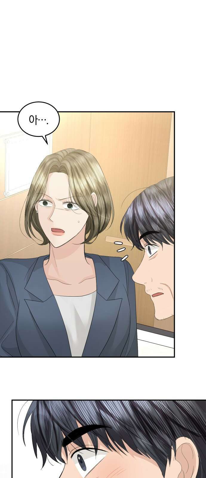 완벽한 결혼의 정석 84화 73