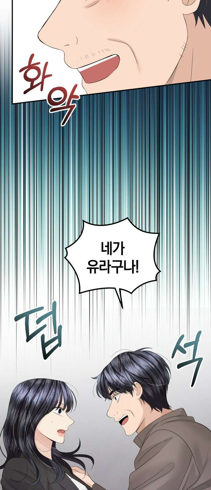 완벽한 결혼의 정석 84화 74