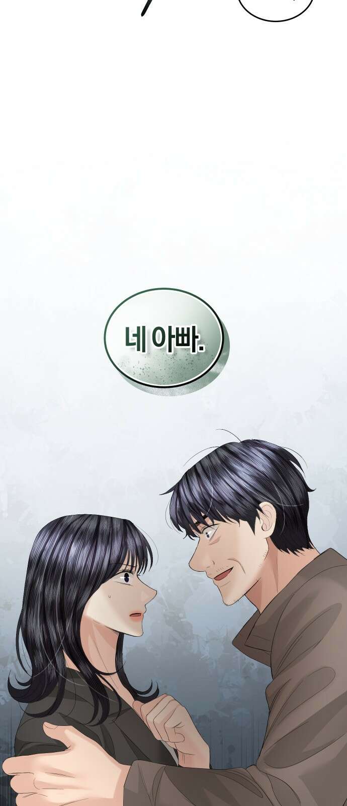 완벽한 결혼의 정석 84화 77