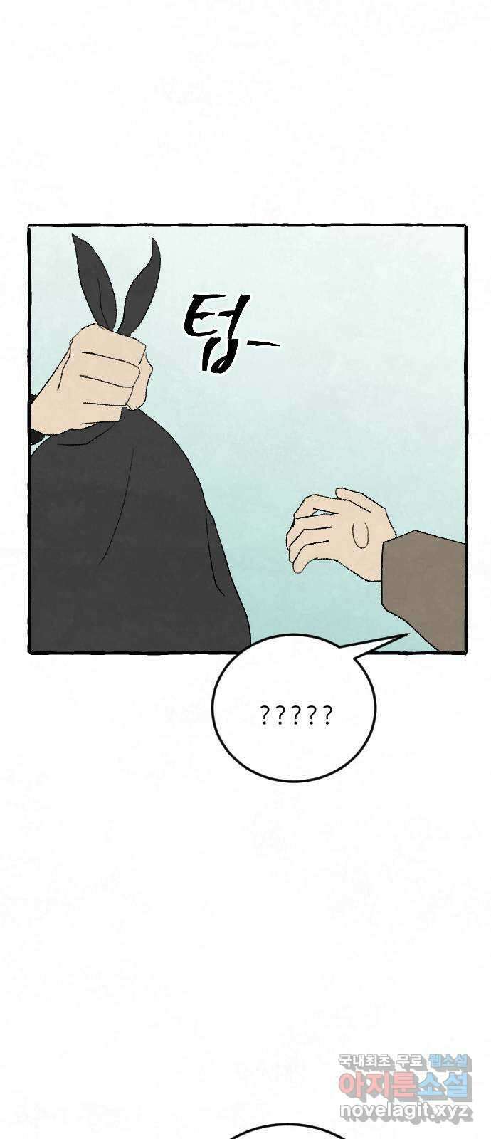 아인슈페너 48화 1