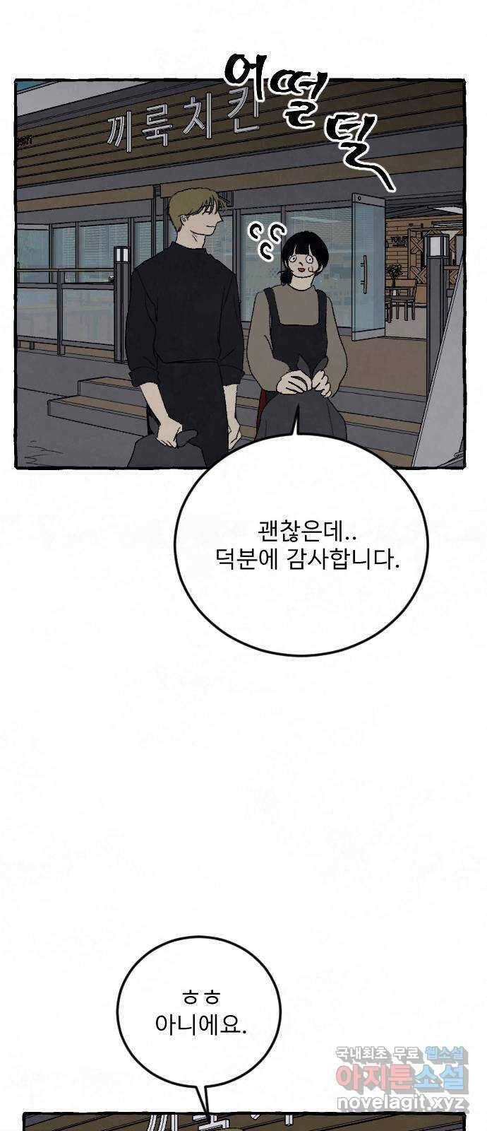 아인슈페너 48화 5