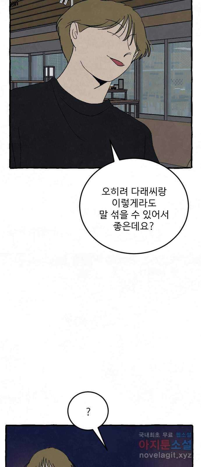 아인슈페너 48화 6