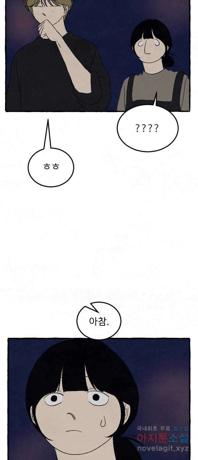 아인슈페너 48화 7