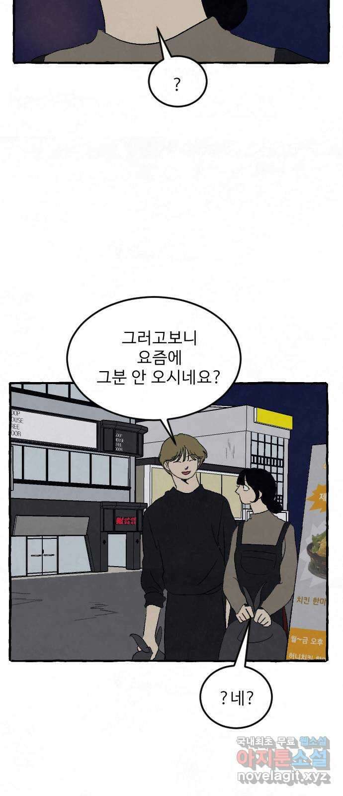 아인슈페너 48화 8
