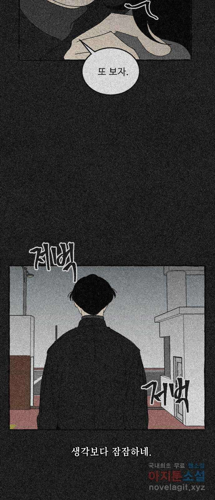 아인슈페너 48화 12
