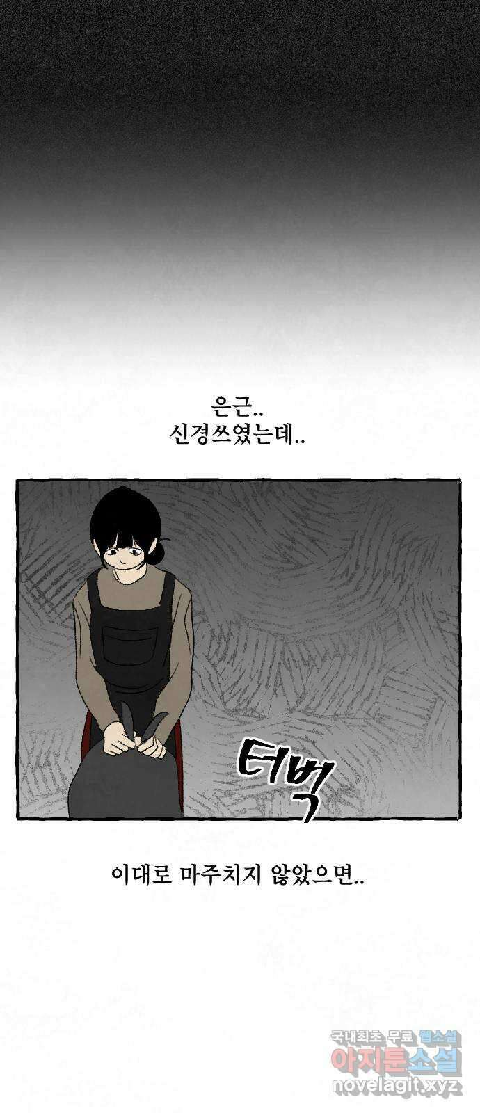 아인슈페너 48화 13