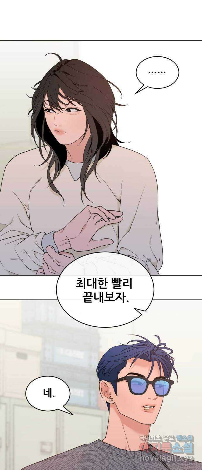 이게 웬 떡 8화: Mock-up 1