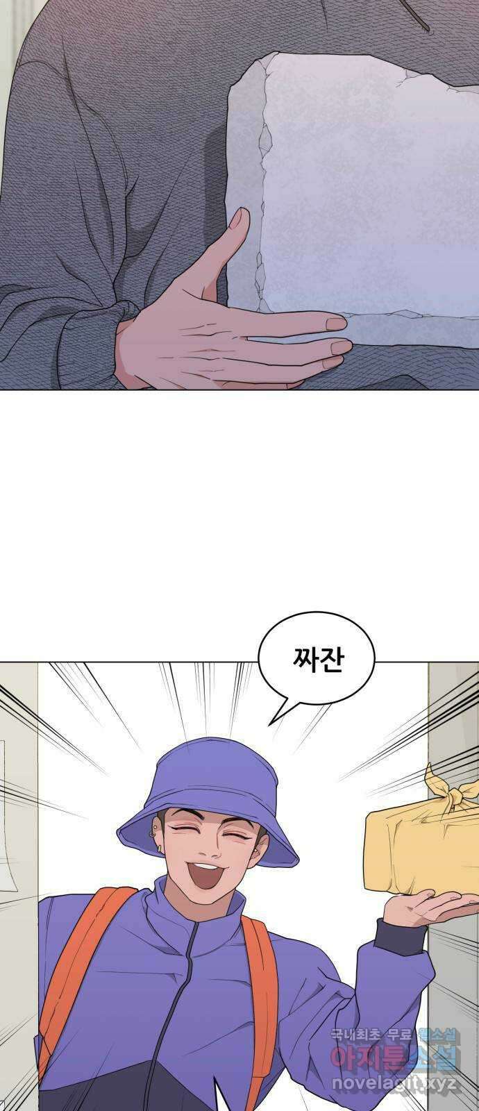 이게 웬 떡 8화: Mock-up 2