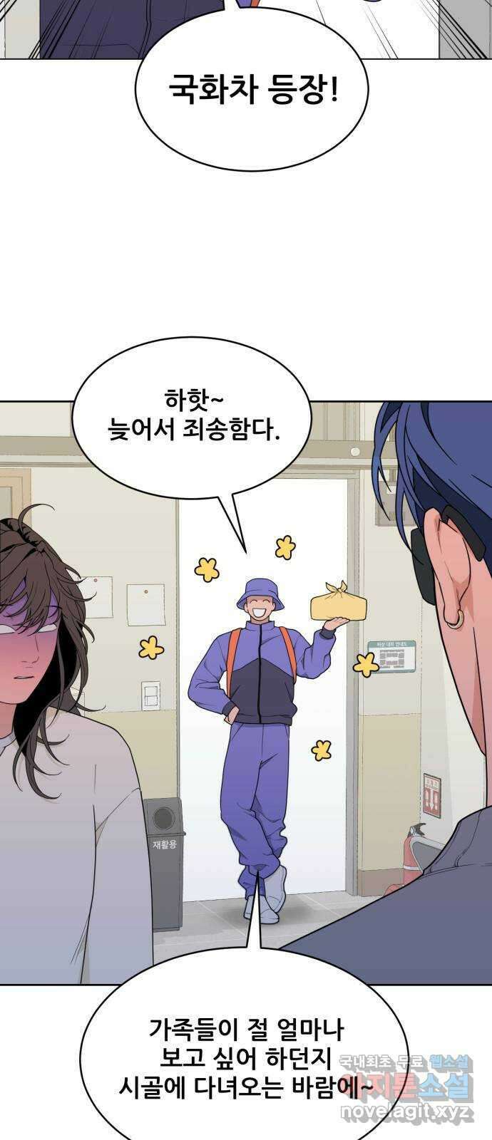 이게 웬 떡 8화: Mock-up 3