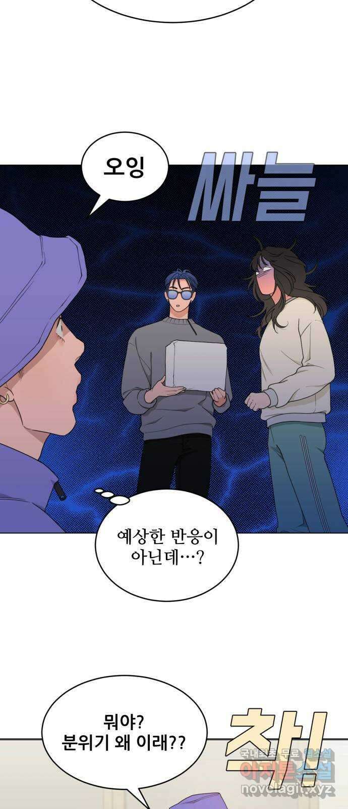 이게 웬 떡 8화: Mock-up 4
