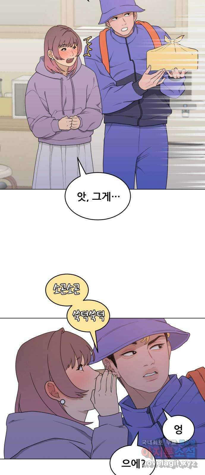 이게 웬 떡 8화: Mock-up 5