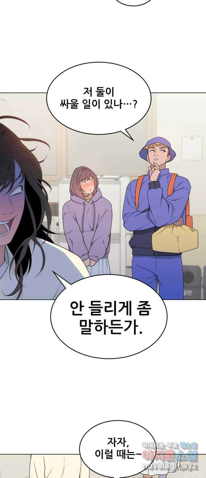 이게 웬 떡 8화: Mock-up 6