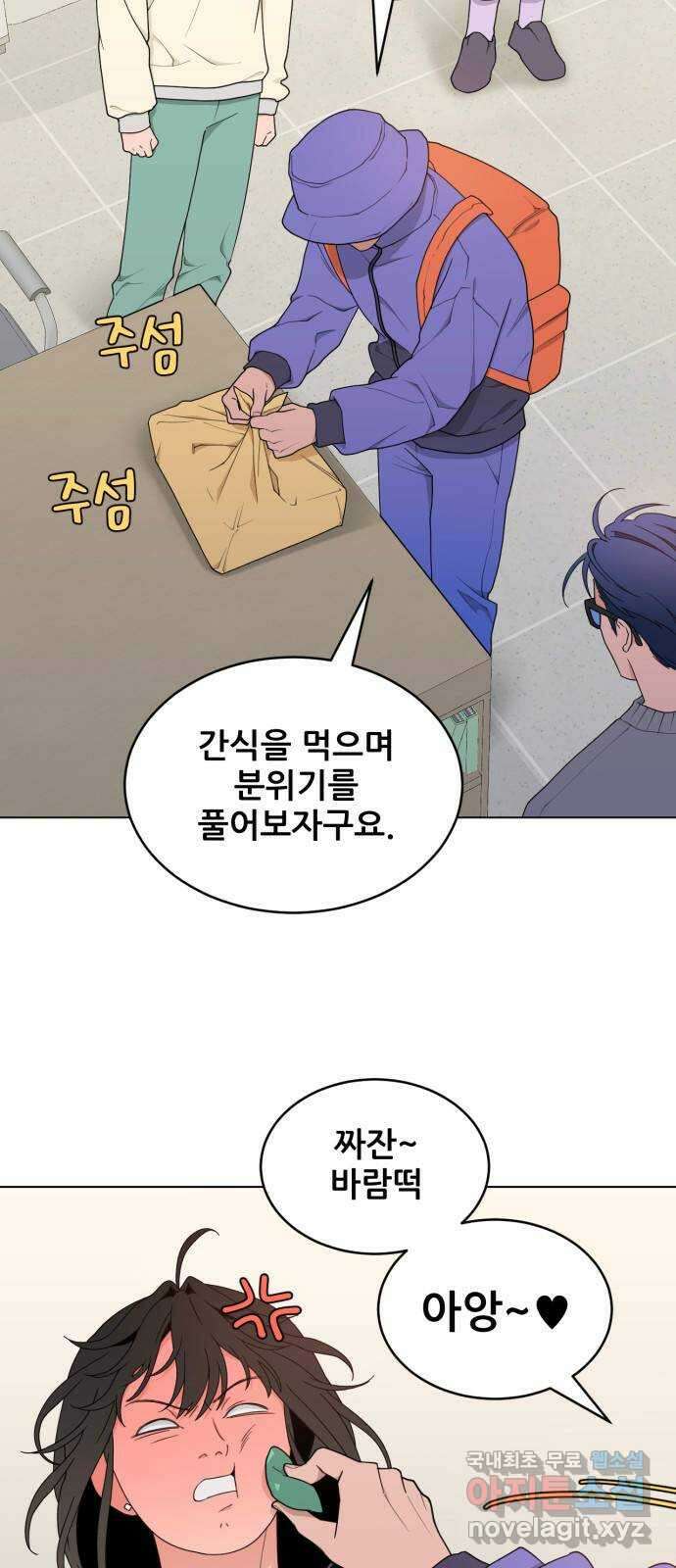 이게 웬 떡 8화: Mock-up 7