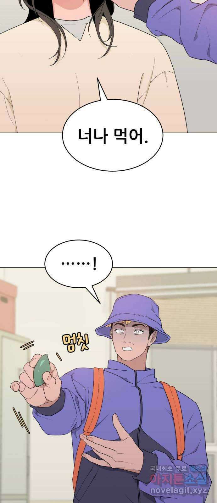 이게 웬 떡 8화: Mock-up 8
