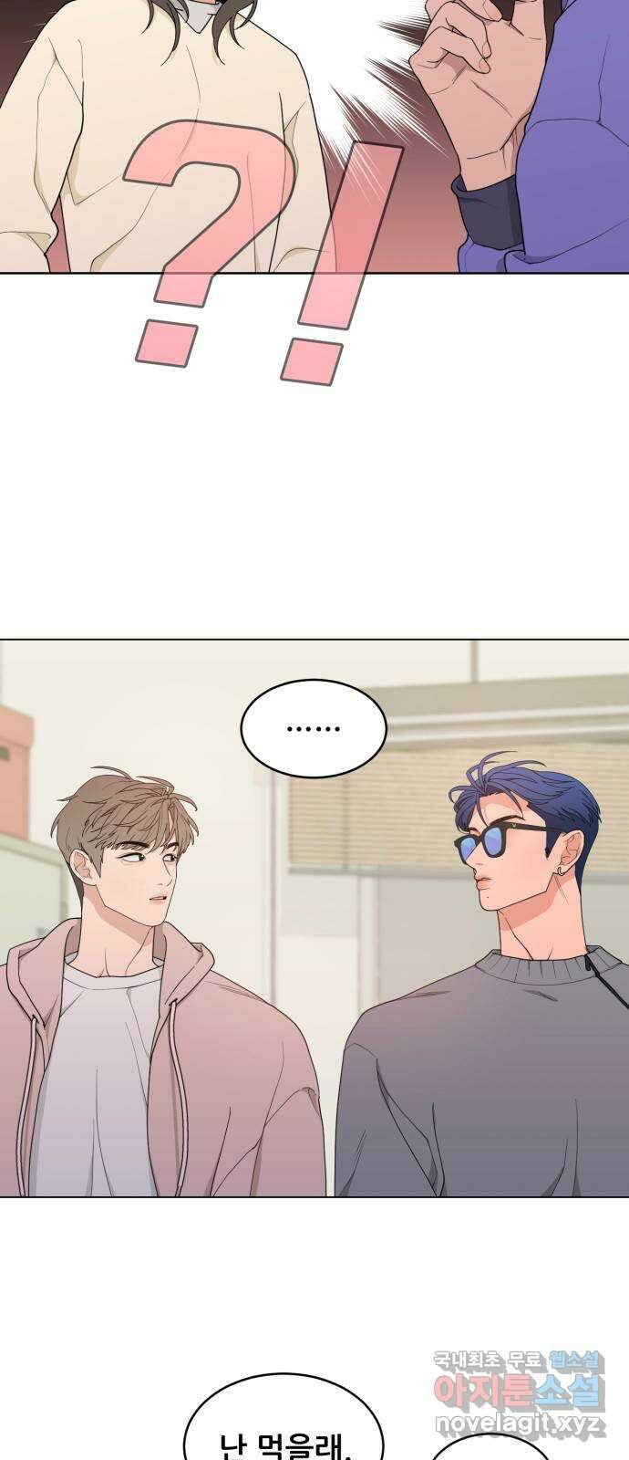 이게 웬 떡 8화: Mock-up 10