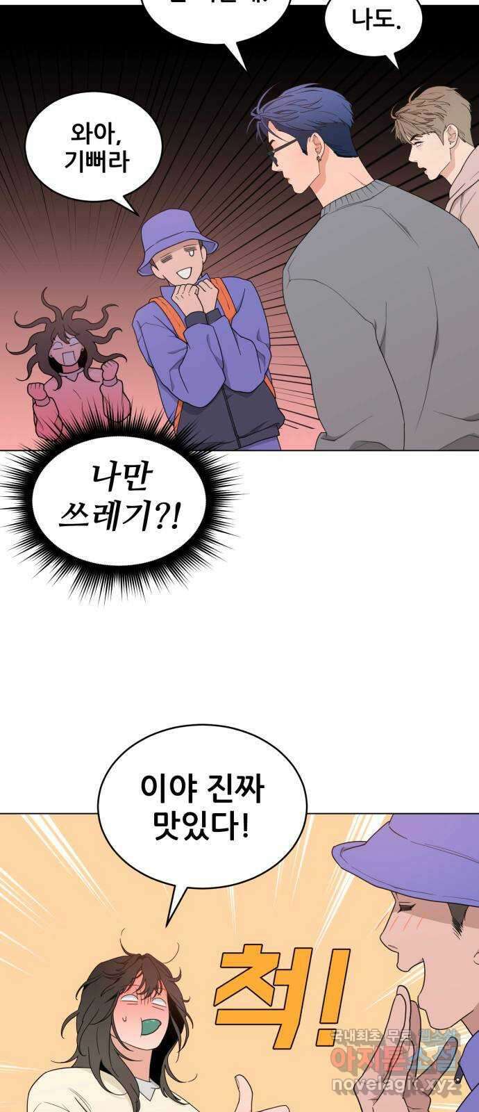 이게 웬 떡 8화: Mock-up 11