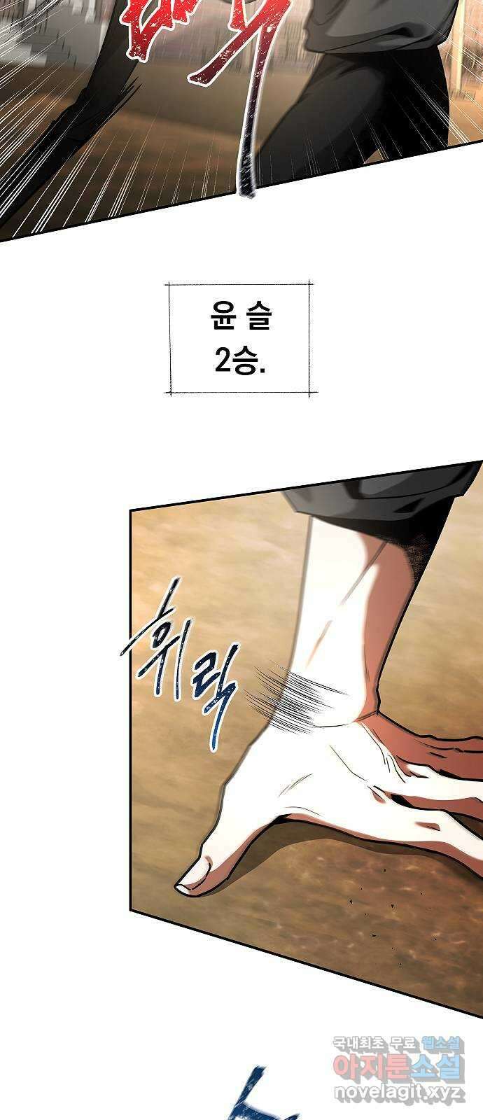 황제사냥 22화. 테스트 4