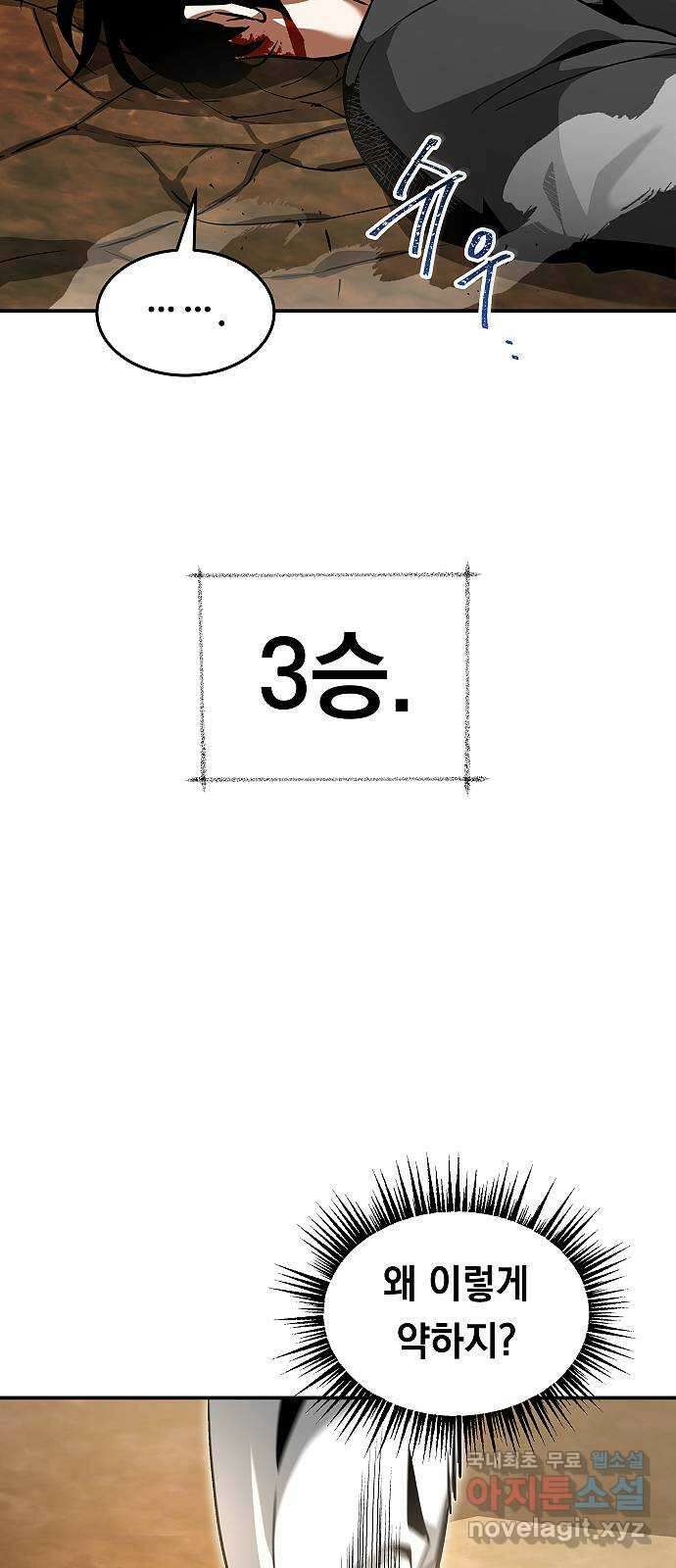 황제사냥 22화. 테스트 8