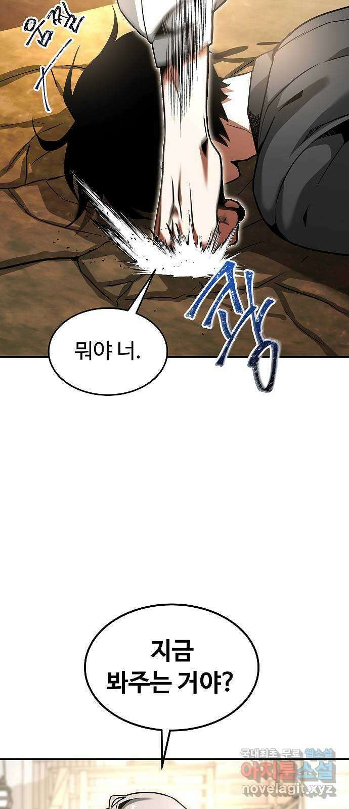황제사냥 22화. 테스트 9