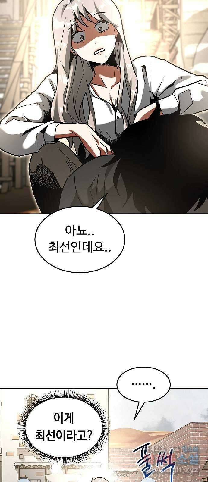 황제사냥 22화. 테스트 10