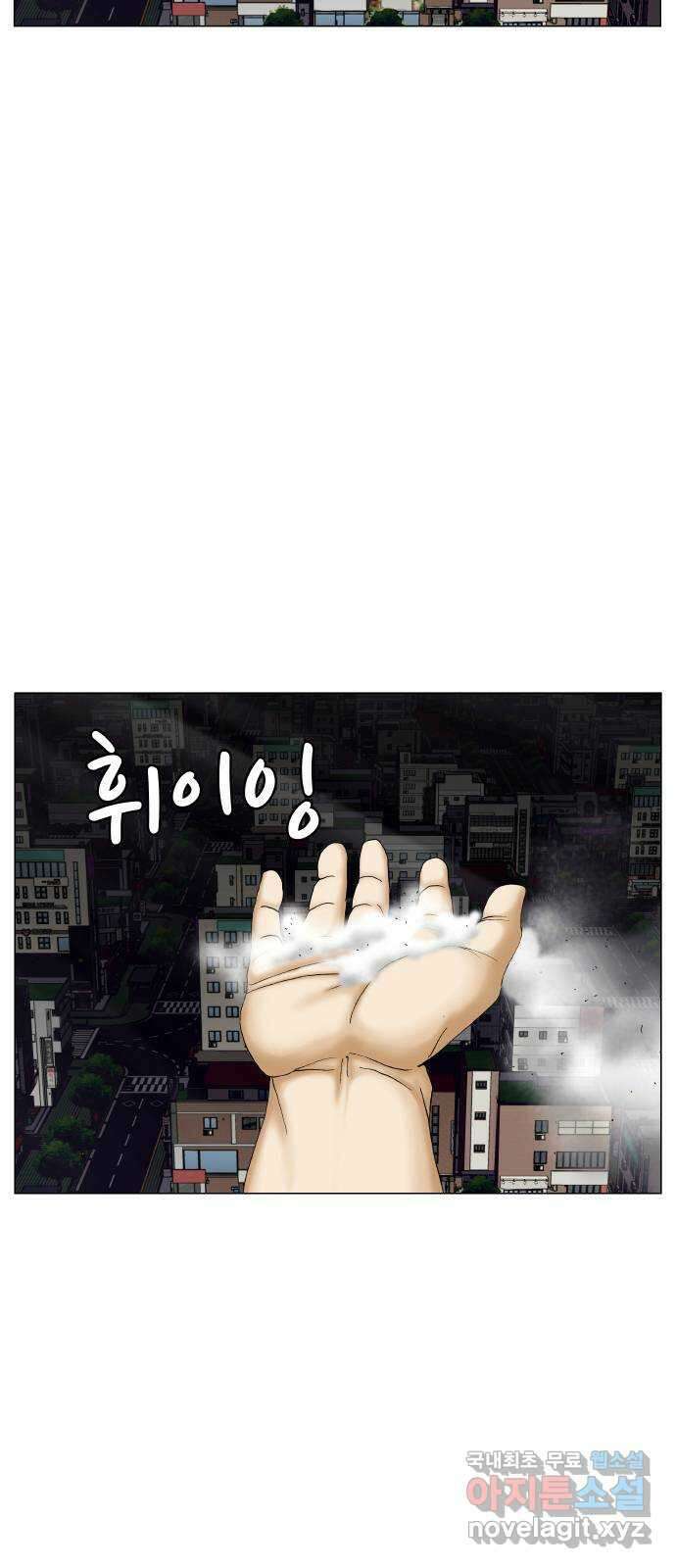 최강전설 강해효 489화 4