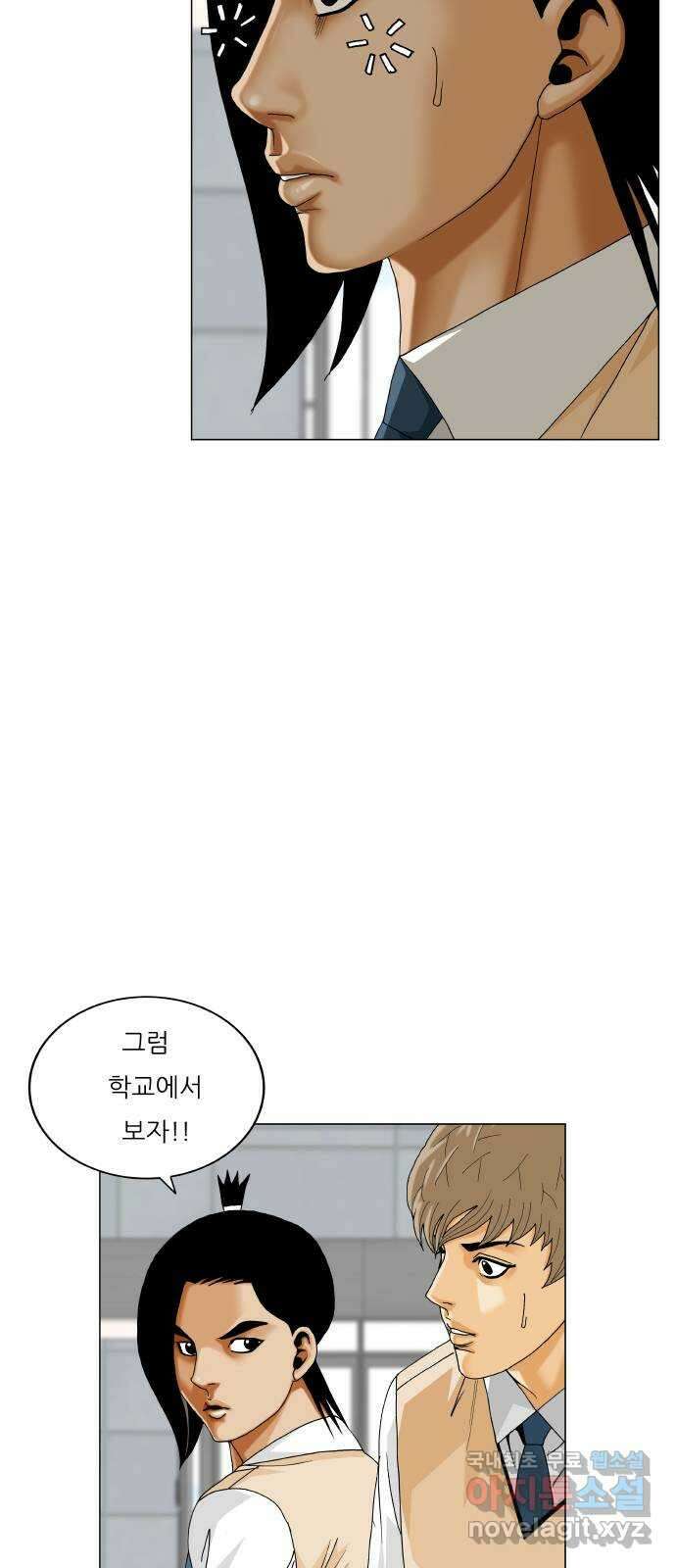 최강전설 강해효 489화 9