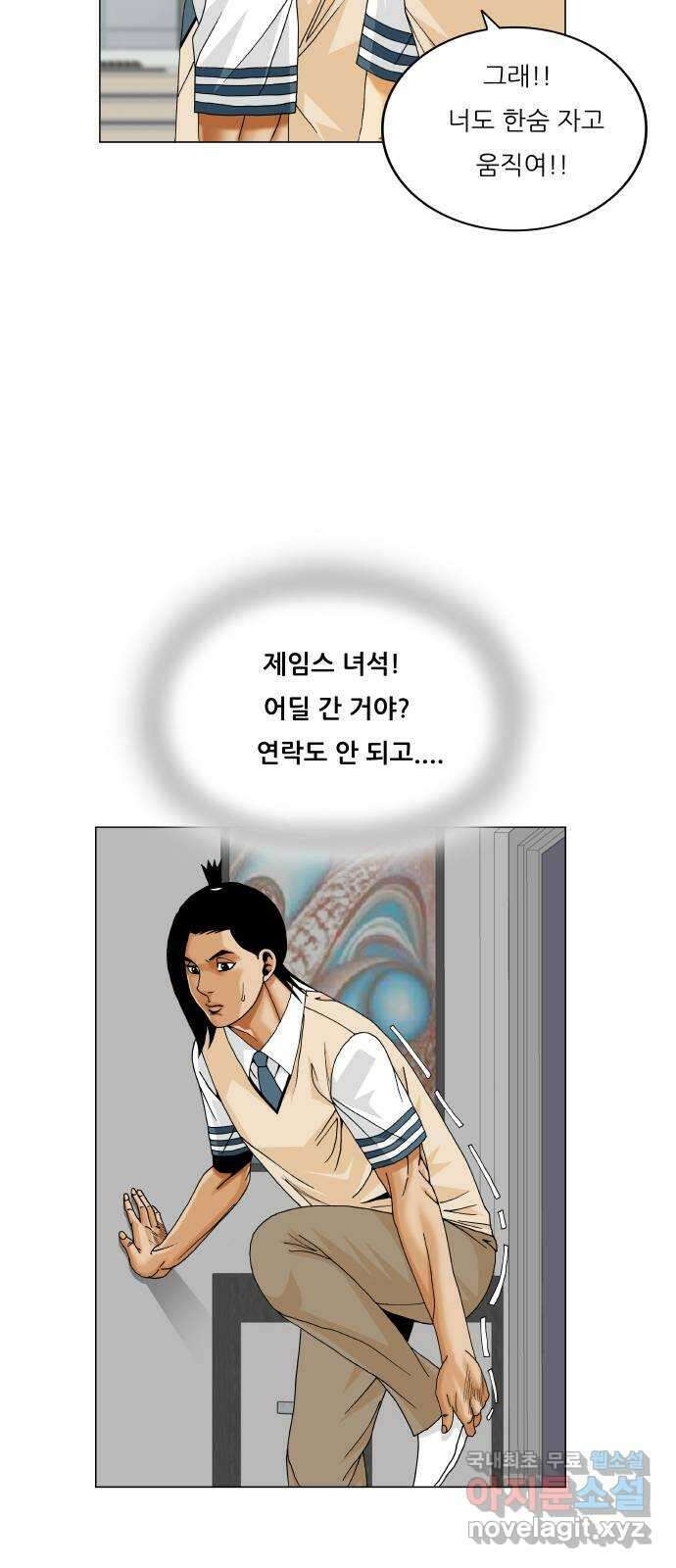 최강전설 강해효 489화 10