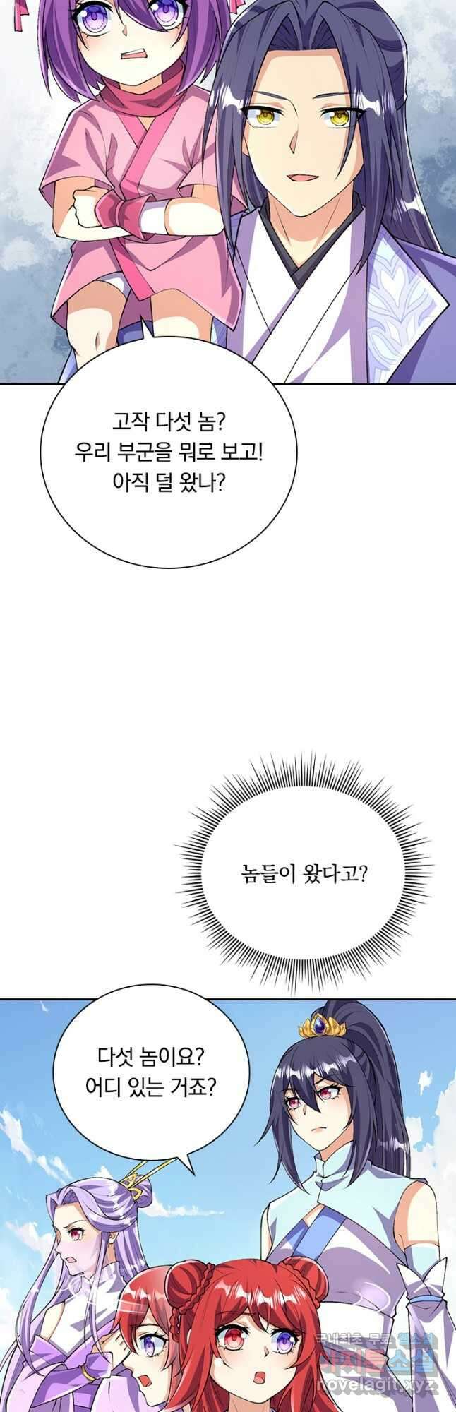 선조귀환 83화 5