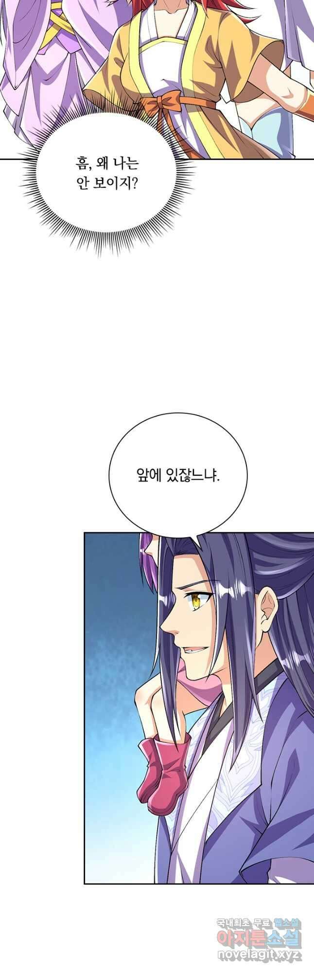선조귀환 83화 6