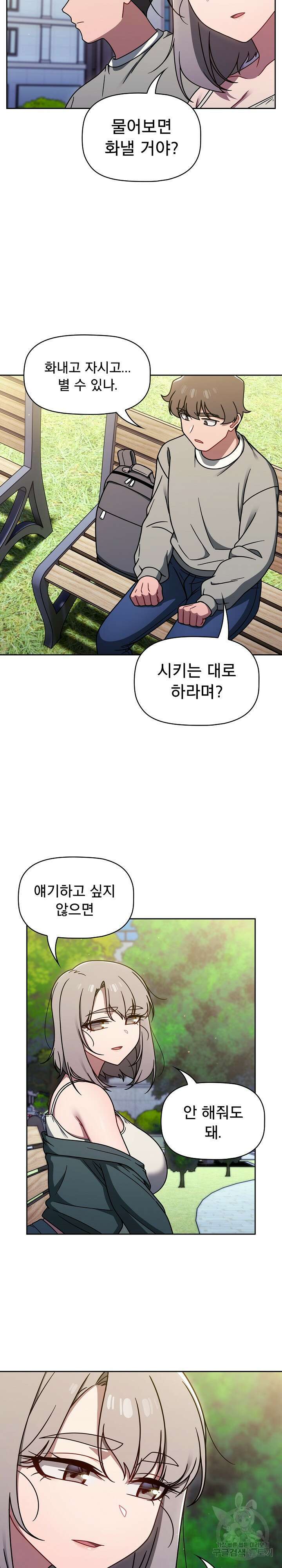 스위치온 56화 시즌1 완결 4