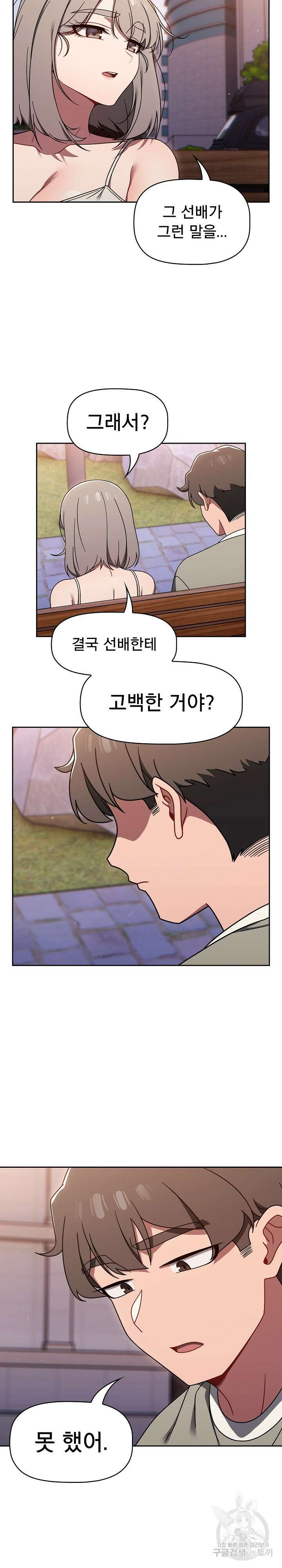 스위치온 56화 시즌1 완결 7