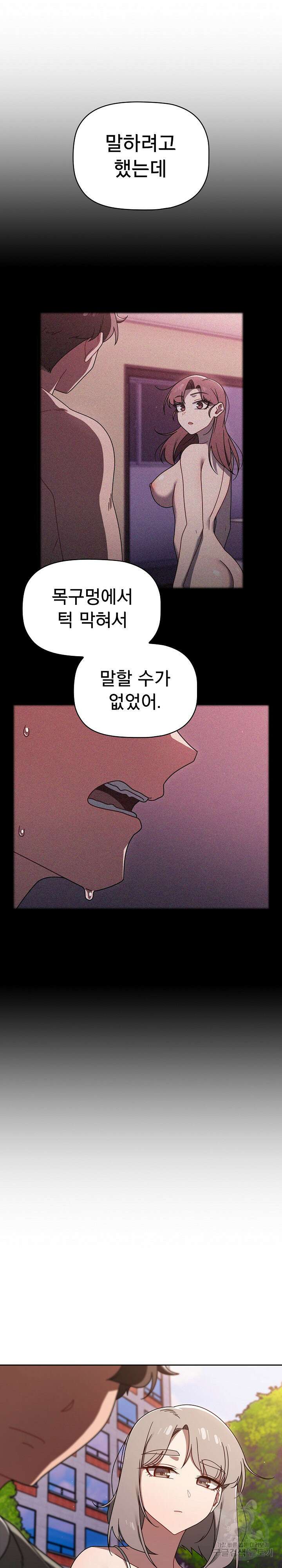 스위치온 56화 시즌1 완결 8