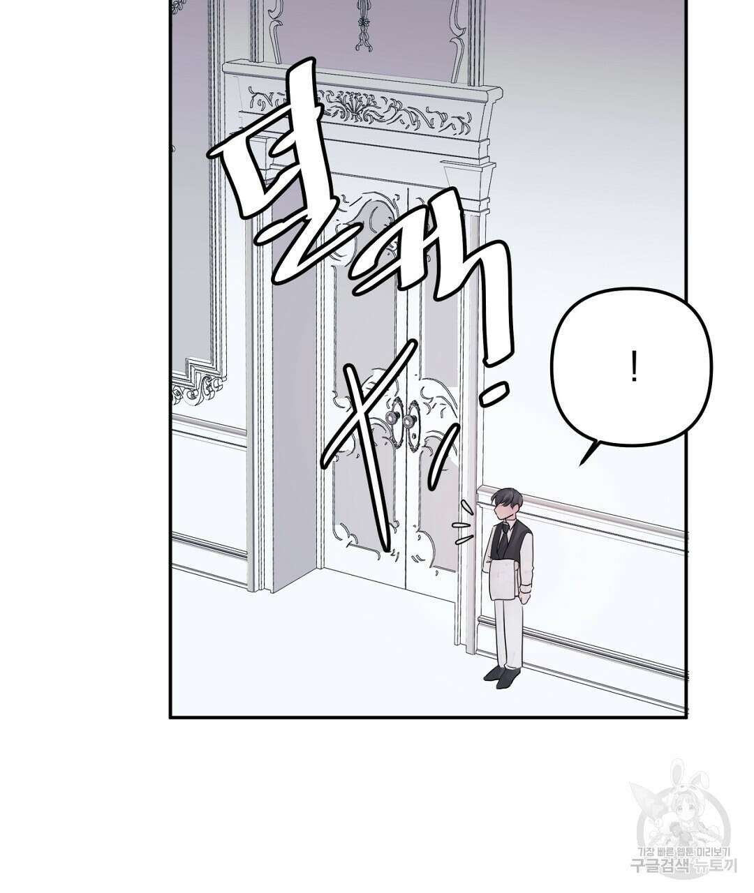천왕 마왕 XX한 이야기 32화 5