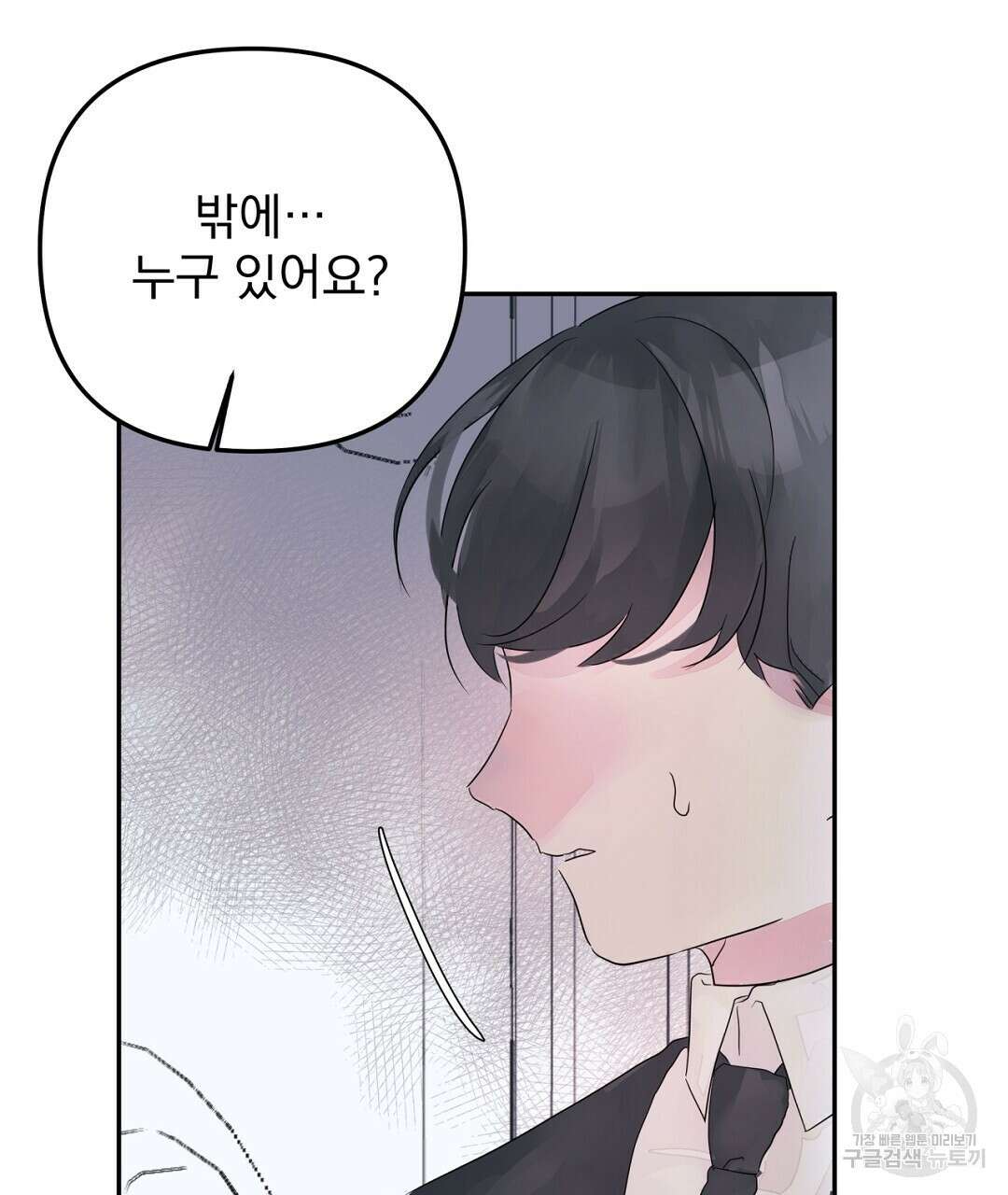천왕 마왕 XX한 이야기 32화 7