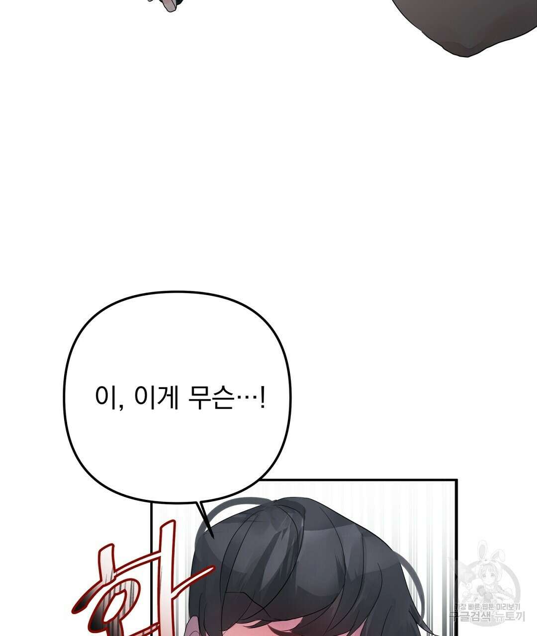 천왕 마왕 XX한 이야기 32화 15