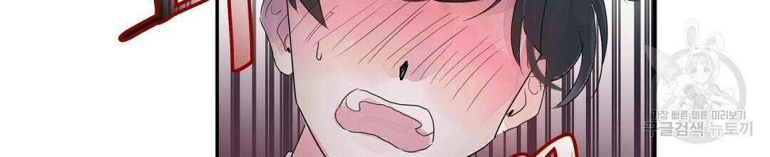 천왕 마왕 XX한 이야기 32화 16