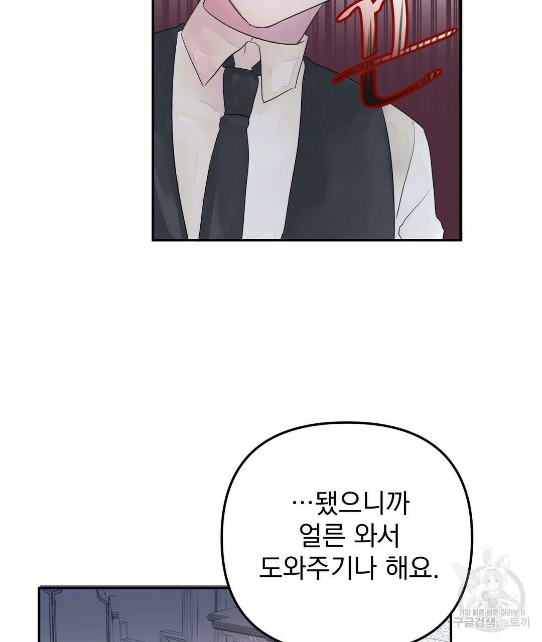 천왕 마왕 XX한 이야기 32화 17