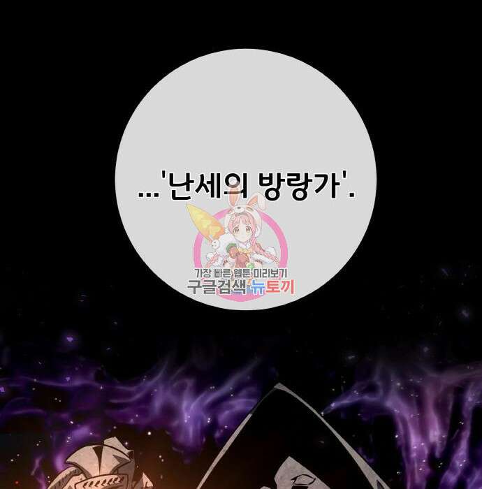 게임 최강 트롤러 20화 1