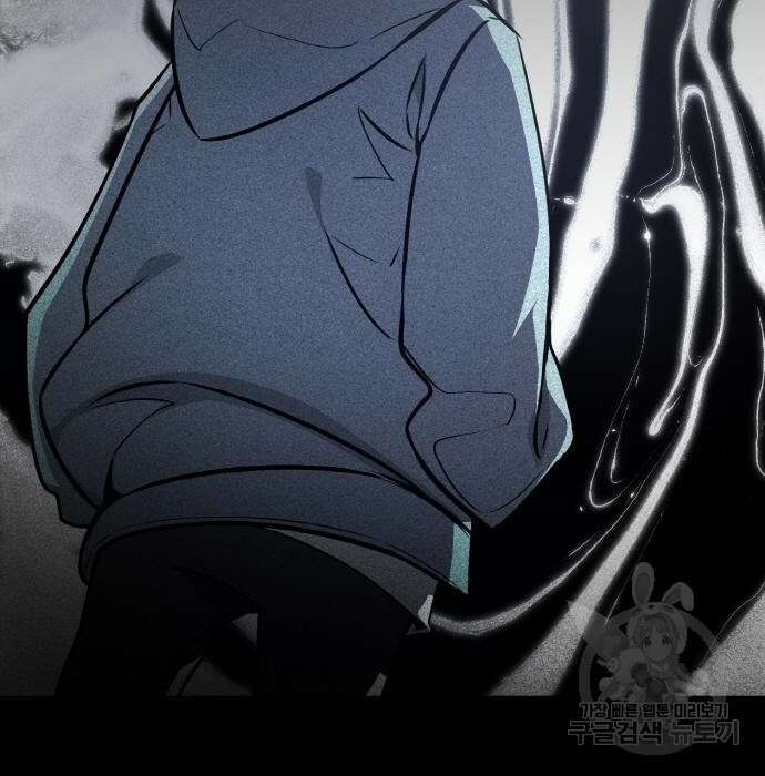 게임 최강 트롤러 20화 8