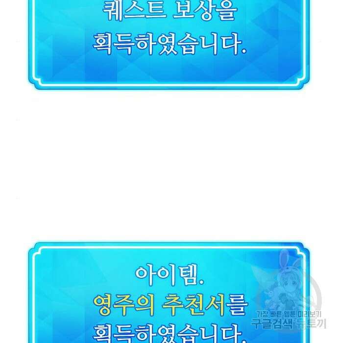 게임 최강 트롤러 20화 57