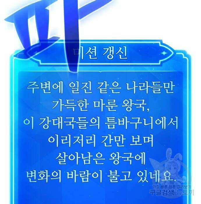 게임 최강 트롤러 20화 95