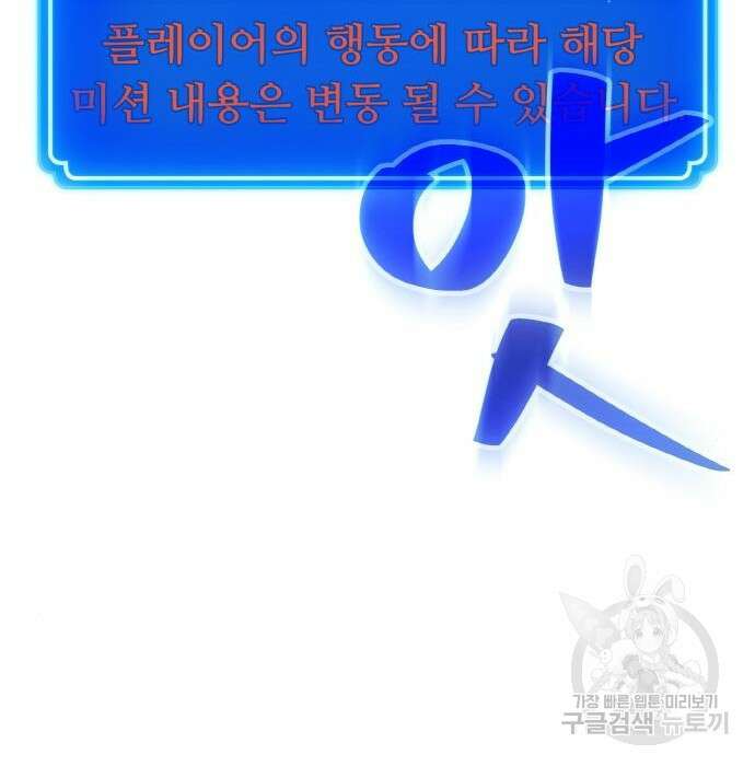 게임 최강 트롤러 20화 97