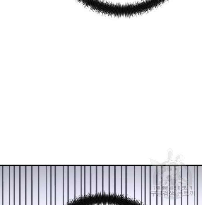 게임 최강 트롤러 20화 101