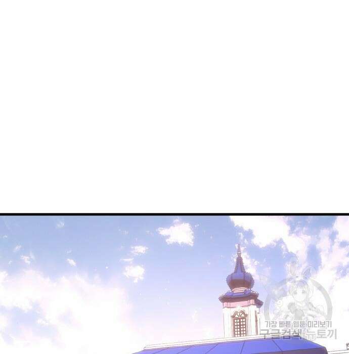 게임 최강 트롤러 20화 109