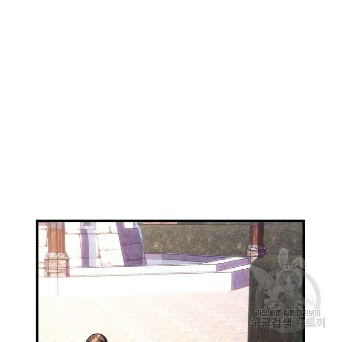 게임 최강 트롤러 20화 111