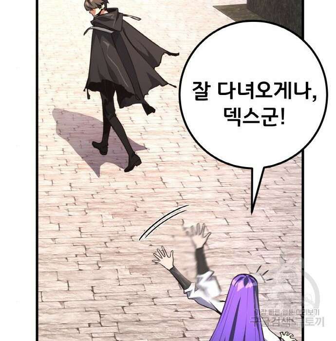 게임 최강 트롤러 20화 112