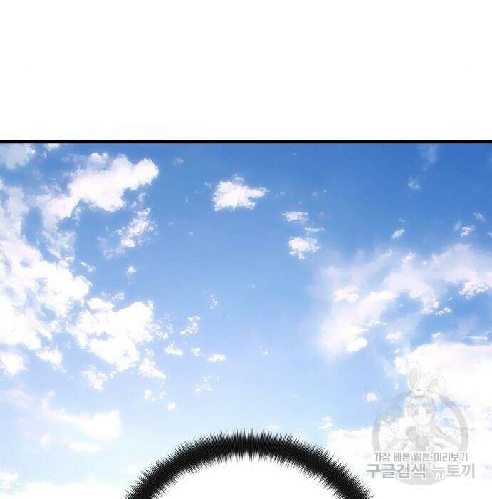 게임 최강 트롤러 20화 120