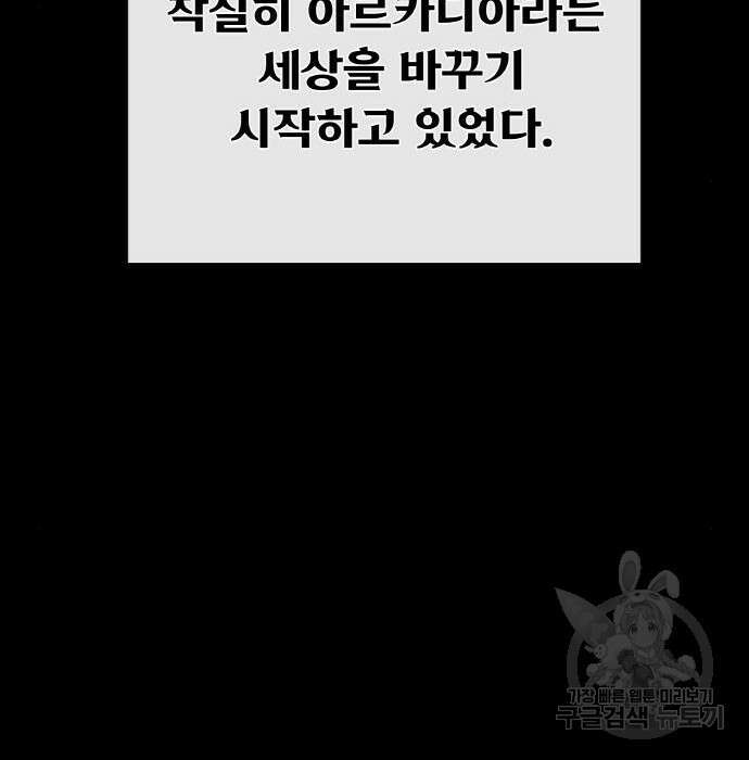 게임 최강 트롤러 20화 131
