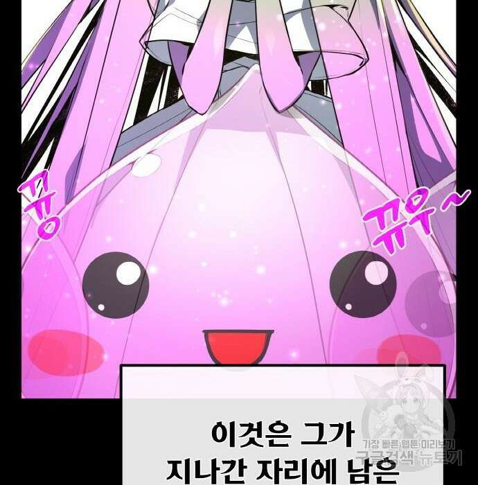 게임 최강 트롤러 20화 136
