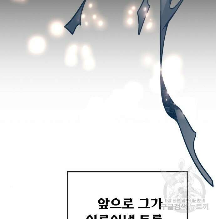 게임 최강 트롤러 20화 146